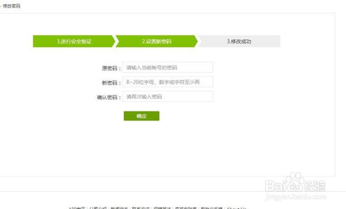 爱奇艺会员如何修改密码