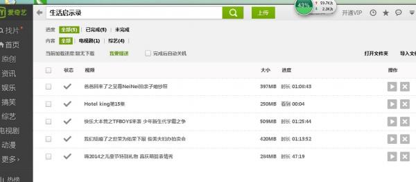 手机爱奇艺下载的视频可以传到电脑吗 解决方法