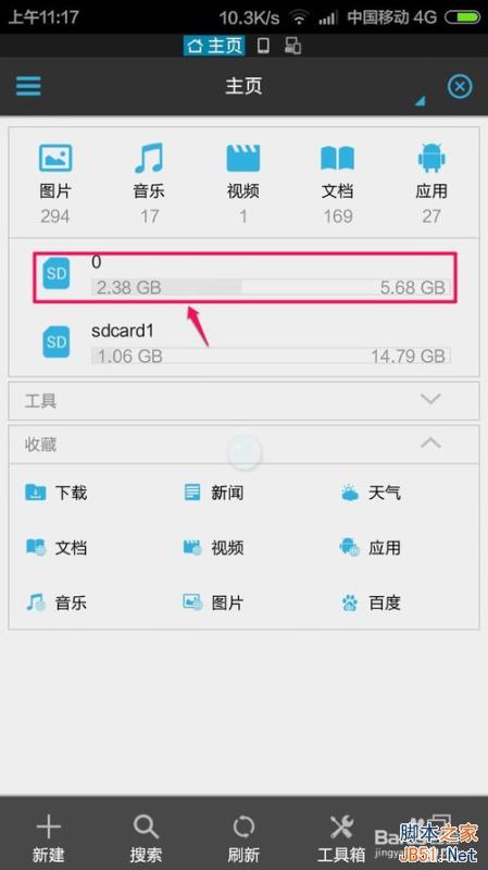 在手机上使用爱奇艺下载视频文件后，文件储存在哪里？