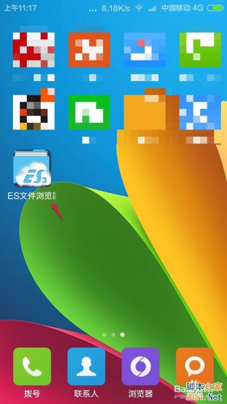 在手机上使用爱奇艺下载视频文件后，文件储存在哪里？