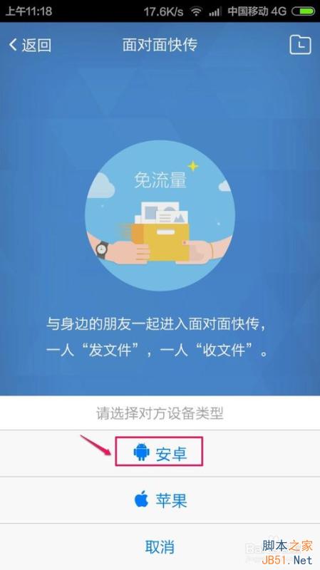 在手机上使用爱奇艺下载视频文件后，文件储存在哪里？