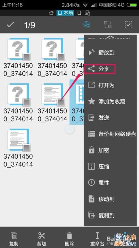 在手机上使用爱奇艺下载视频文件后，文件储存在哪里？