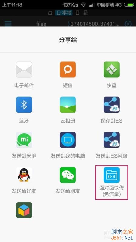 在手机上使用爱奇艺下载视频文件后，文件储存在哪里？