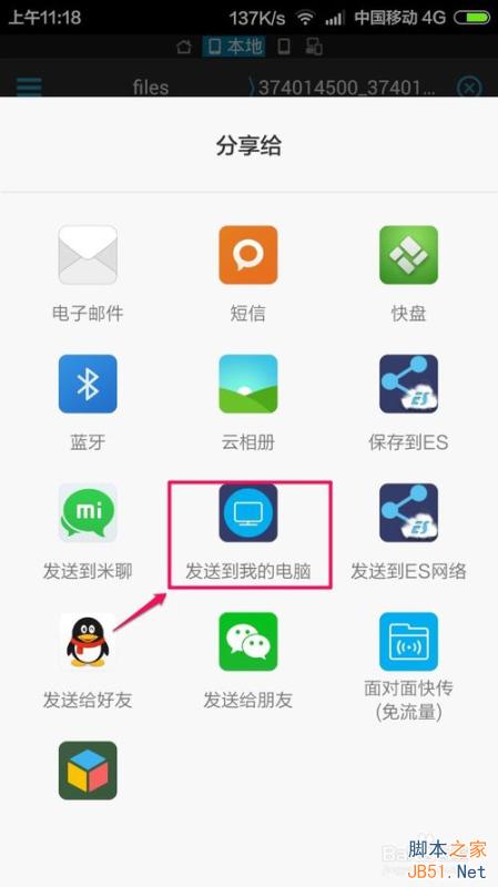 在手机上使用爱奇艺下载视频文件后，文件储存在哪里？