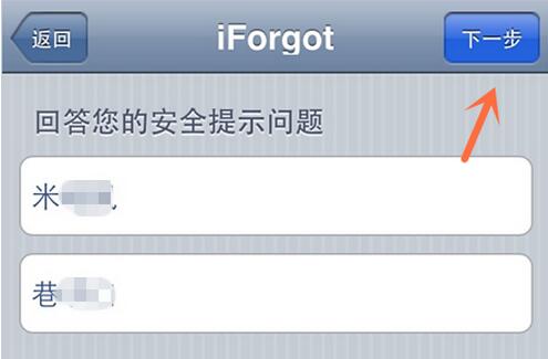 Apple ID被禁用怎么解锁_Apple ID被禁用解锁图文教程 Apple ID被禁用怎么解锁_Apple ID被禁用解锁图文教程