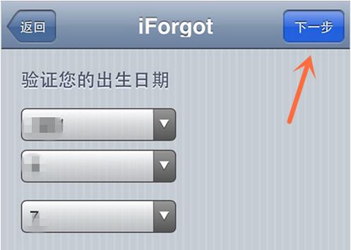 Apple ID被禁用怎么解锁_Apple ID被禁用解锁图文教程 Apple ID被禁用怎么解锁_Apple ID被禁用解锁图文教程