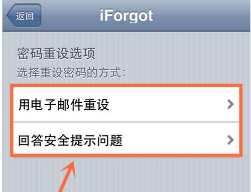 Apple ID被禁用怎么解锁_Apple ID被禁用解锁图文教程 Apple ID被禁用怎么解锁_Apple ID被禁用解锁图文教程