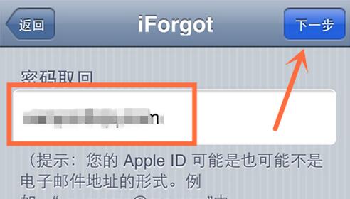 Apple ID被禁用怎么解锁_Apple ID被禁用解锁图文教程 Apple ID被禁用怎么解锁_Apple ID被禁用解锁图文教程