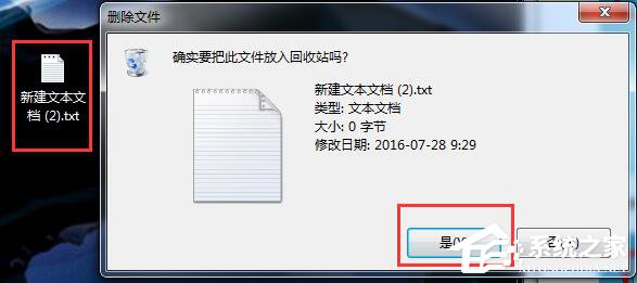 Win7ϵͳɾļôվ
