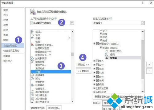 win7ϵͳwordĵô