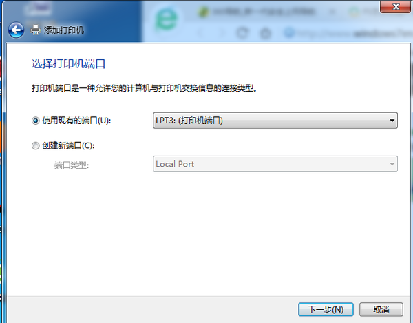 win7 64位如何安装打印机