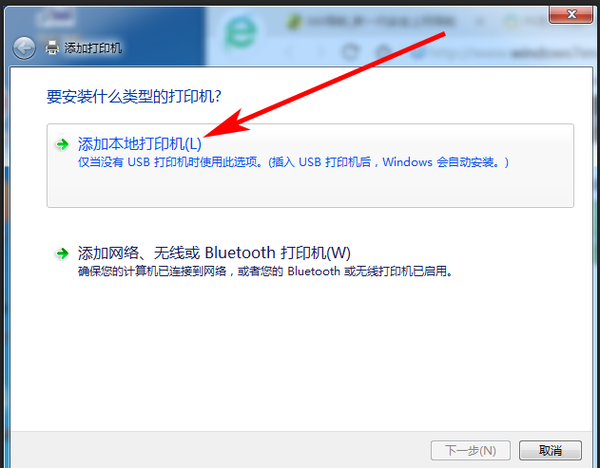 win7 64位如何安装打印机