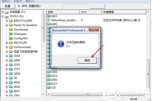 Win7ϵͳСɾļôָ