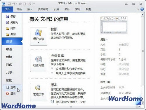 Word2010ĵʹá㼴䡱