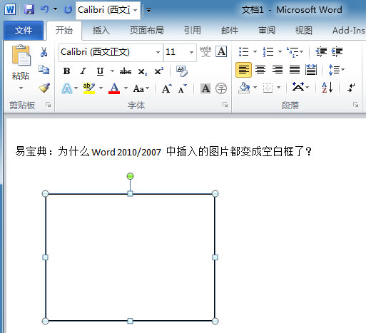 Word2010вͼƬʱɿհ׿