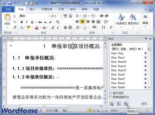 Word2010ʽʽ