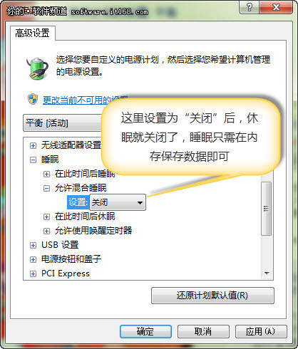 win7ϵͳ˯÷