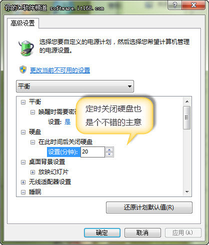win7ϵͳ˯÷