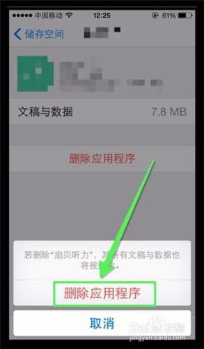 ô鿴iPhoneֻĴ洢ռ䣿