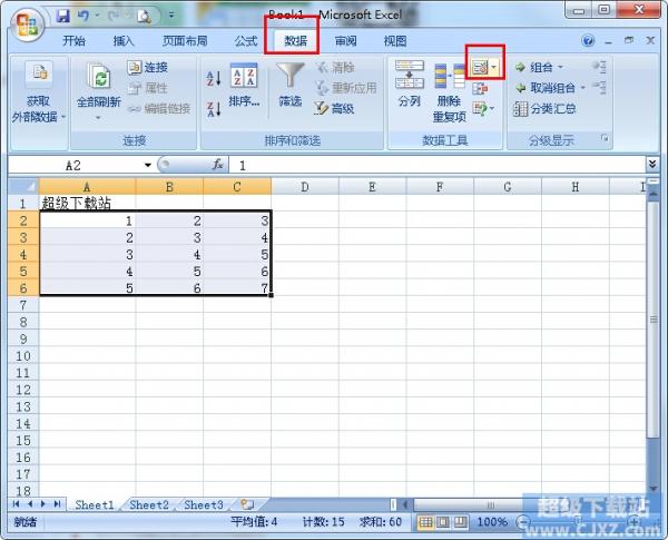 如何在Excel中圈出无效数据 三联