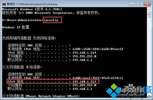 ¼ipconfig