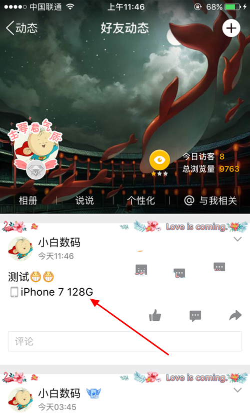 QQռiphone7β:qqռ䷢˵˵ʾiphone7ͻ˽̳ 