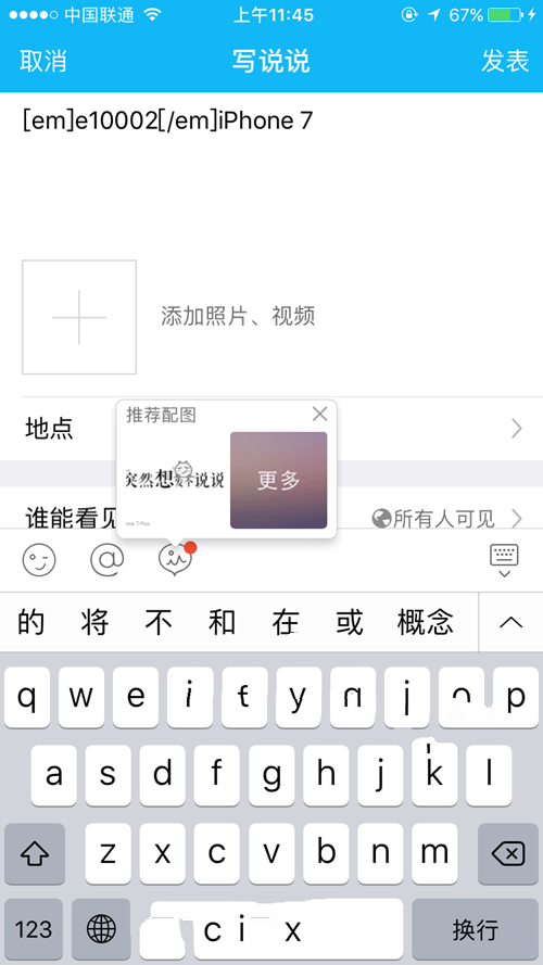 QQռiphone7β:qqռ䷢˵˵ʾiphone7ͻ˽̳ 