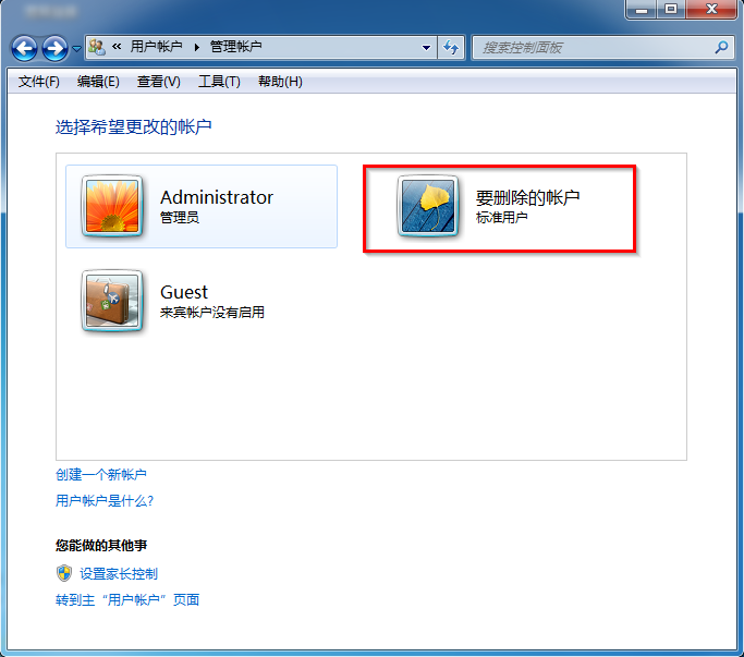 win7ϵͳɾû˻ķ