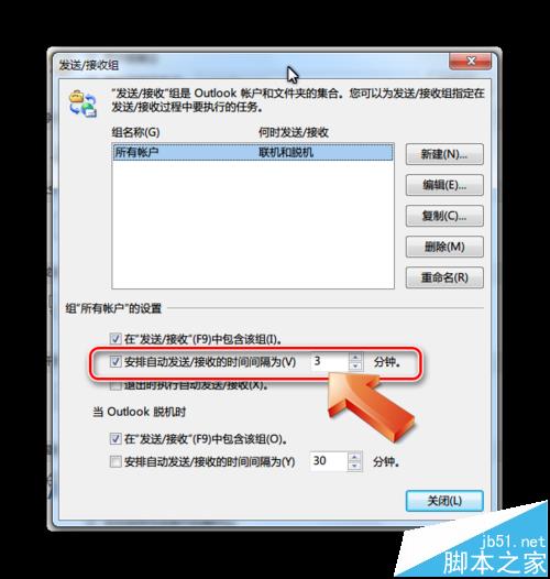 Outlook2013ôʼļʱ