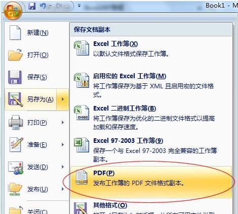 excelתpdf