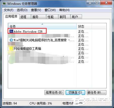 Win7ǿƹرյԳķ