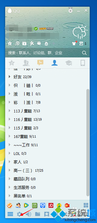 win7ϵͳװеqqûλָ   