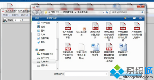 Win7ϵͳ򲻿׺Ϊcajļô죿