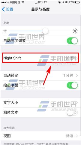 iPhone7ôNight Shiftɫ
