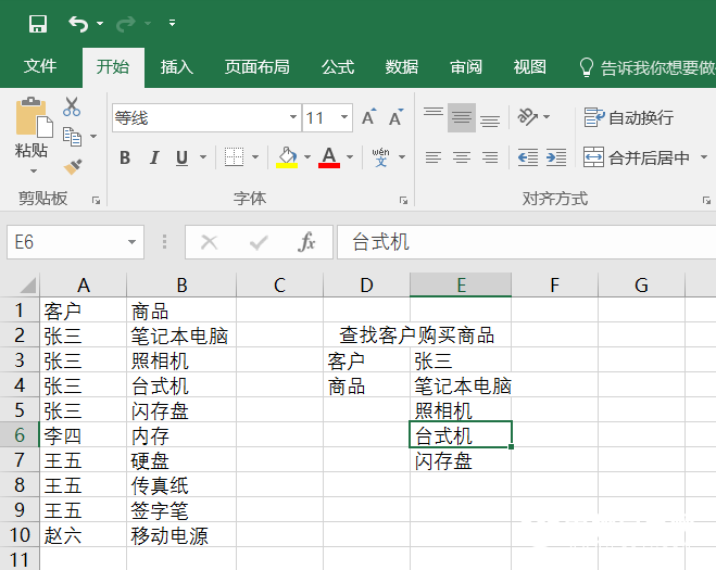 Excel  Vlookupٲұݷ