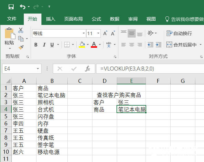 Excel Vlookupοٲұ