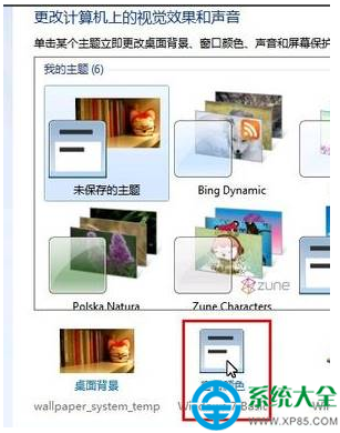 win7系统默认字体的修改方法