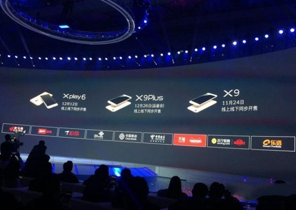 vivo X9PlusǮ ʲôʱ vivo X9Plusò
