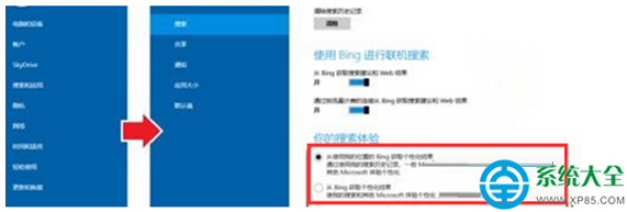 win8ϵͳرBing