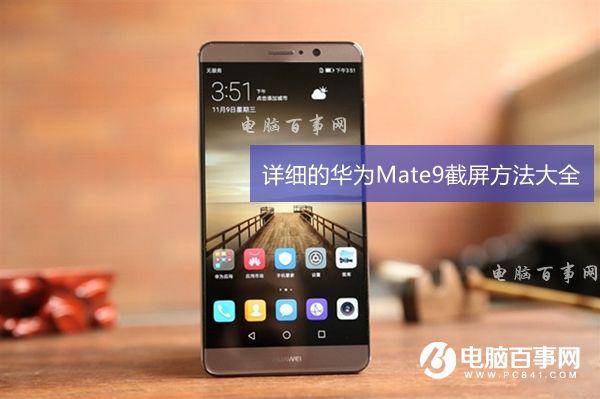 ΪMate9ôͼ ϸĻΪMate9ȫ