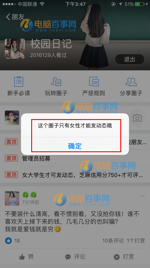 ֧У԰ռʲôô룿