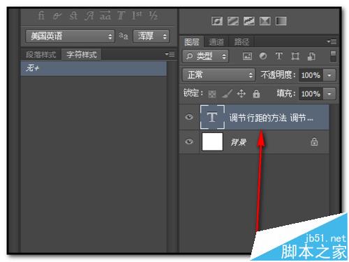 ps文字行间距怎么调?ps文字行间距太大怎么办?