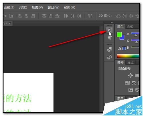 ps文字行间距怎么调?ps文字行间距太大怎么办?