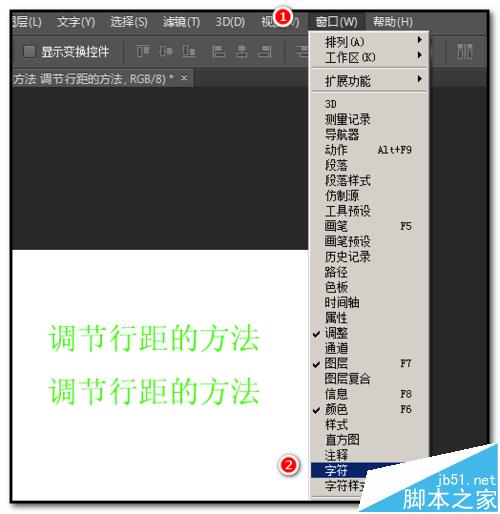 ps文字行间距怎么调?ps文字行间距太大怎么办?