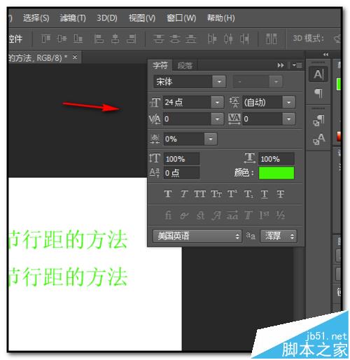 ps文字行间距怎么调?ps文字行间距太大怎么办?