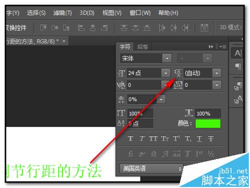ps文字行间距怎么调?ps文字行间距太大怎么办?