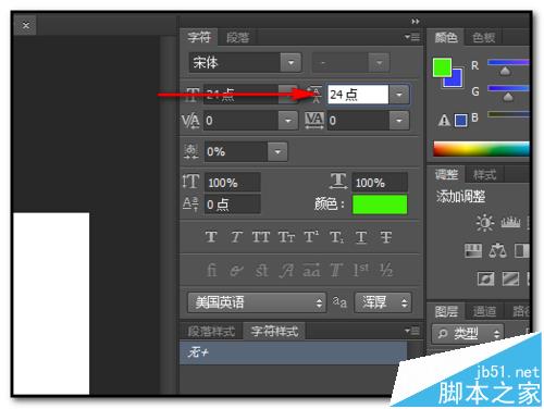 ps文字行间距怎么调?ps文字行间距太大怎么办?