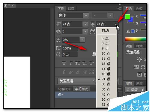 ps文字行间距怎么调?ps文字行间距太大怎么办?