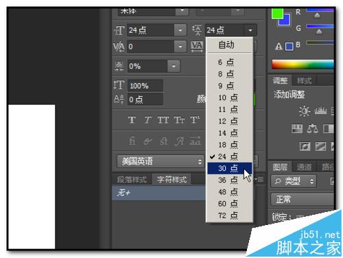 ps文字行间距怎么调?ps文字行间距太大怎么办?