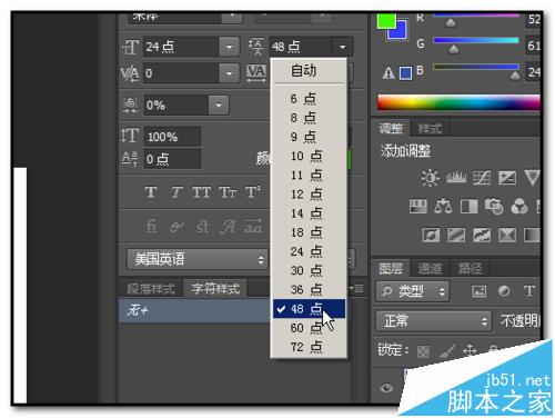 ps文字行间距怎么调?ps文字行间距太大怎么办?